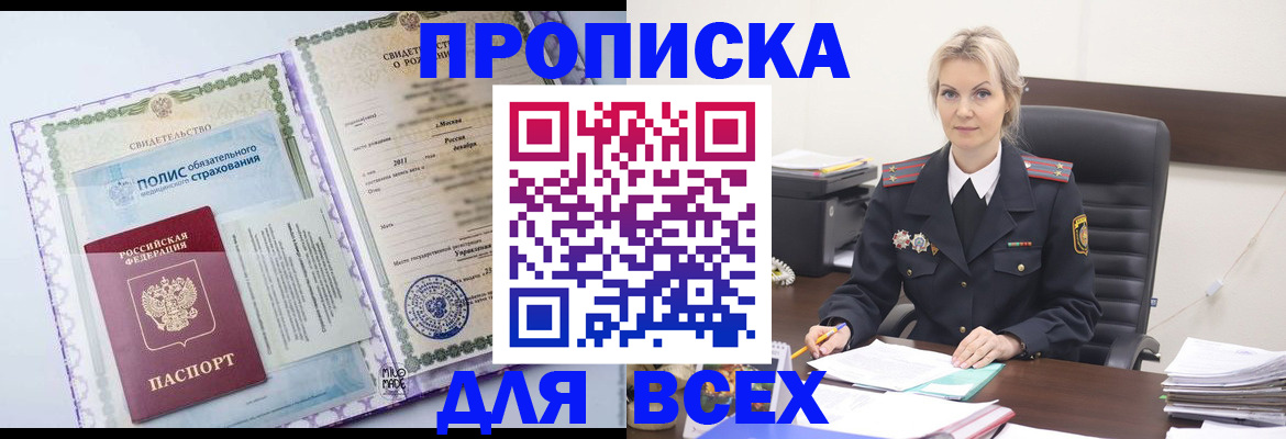временная регистрация в квартире в Ульяновской области
