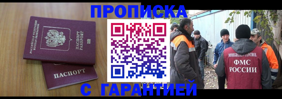 временная регистрация в квартире в Ульяновской области