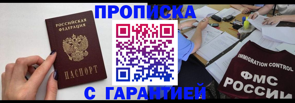временная регистрация в квартире в Ульяновской области