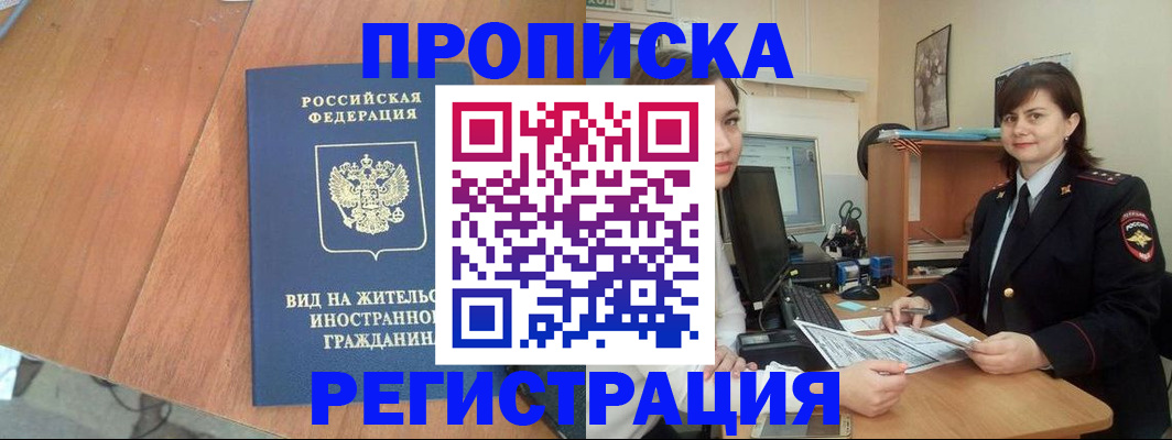 прописка в квартире в Ульяновской области