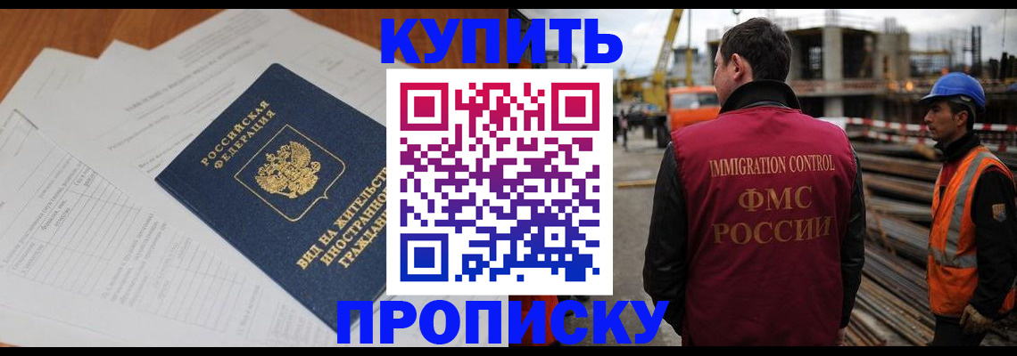 прописка в Ульяновской области