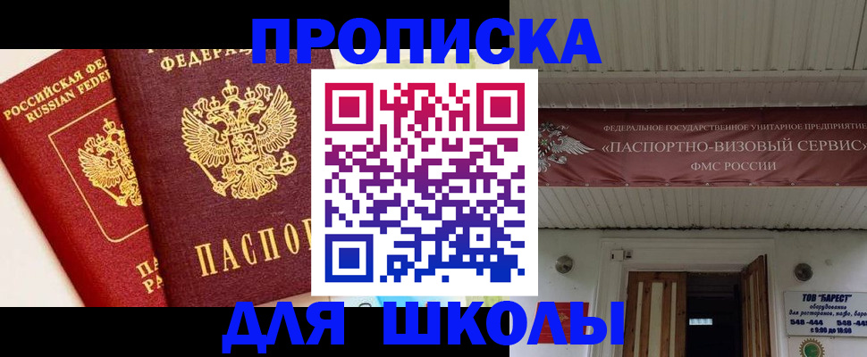 прописка для кредита в Ульяновской области