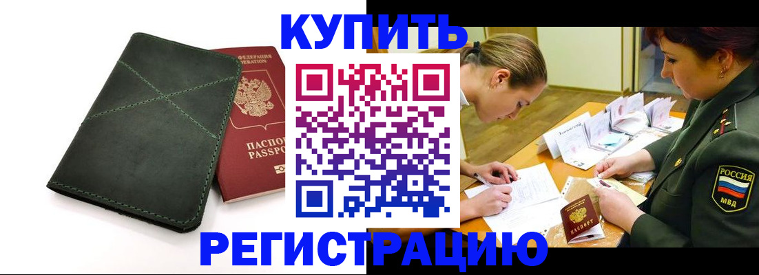 прописка для работы в Ульяновской области