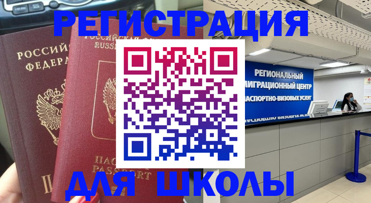 временная регистрация для всех в Ульяновской области