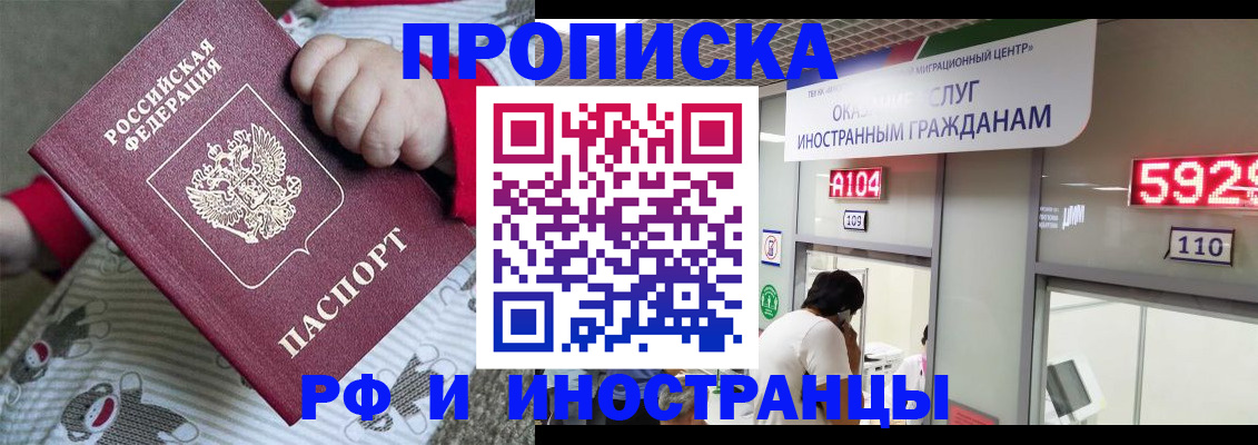 прописка законно в Ульяновской области