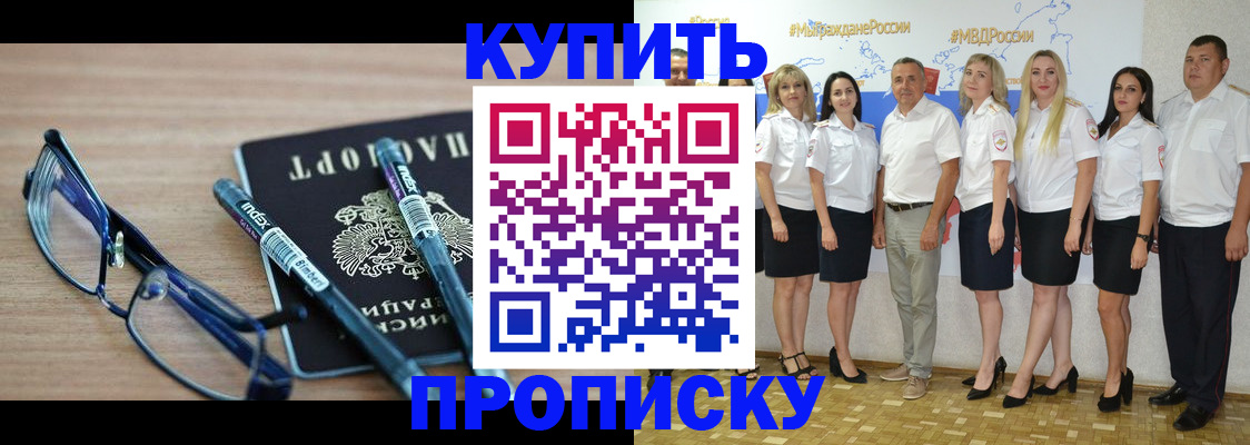 прописка для военкомата в Ульяновской области